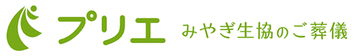 プリエ