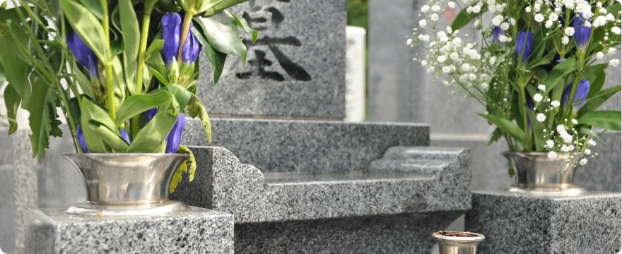 墓石・墓園・樹木葬・海洋散骨等